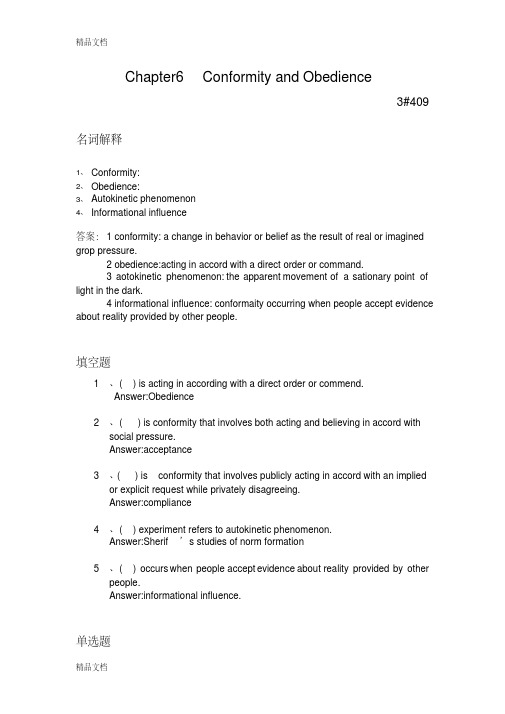 社会心理学第六章题目知识讲解