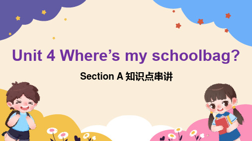 Unit4+Section+A+知识点串讲课件2022-2023学年人教版七年级英语上册