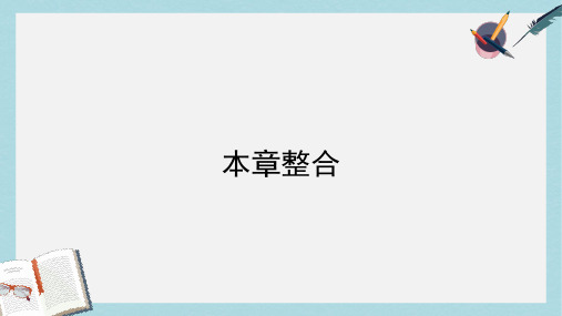 高中地理第二章旅游资源课件新人教版选修3