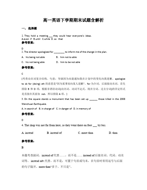 高一英语下学期期末试题含解析