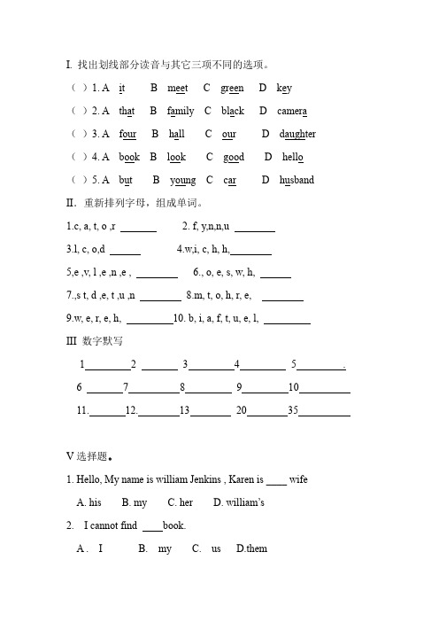 小学英语等级考试一级