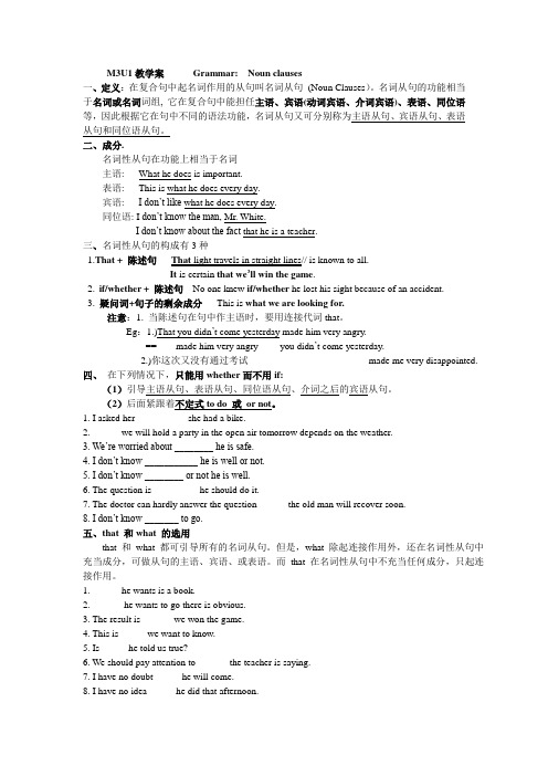 译林版英语高一模块三Unit1教学案Grammar