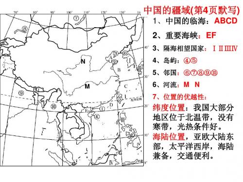 地理七上重点知识梳理