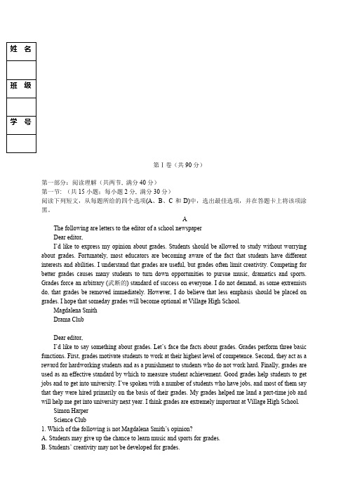 黑龙江省双鸭山市第一中学高二下学期第一次月考英语试题