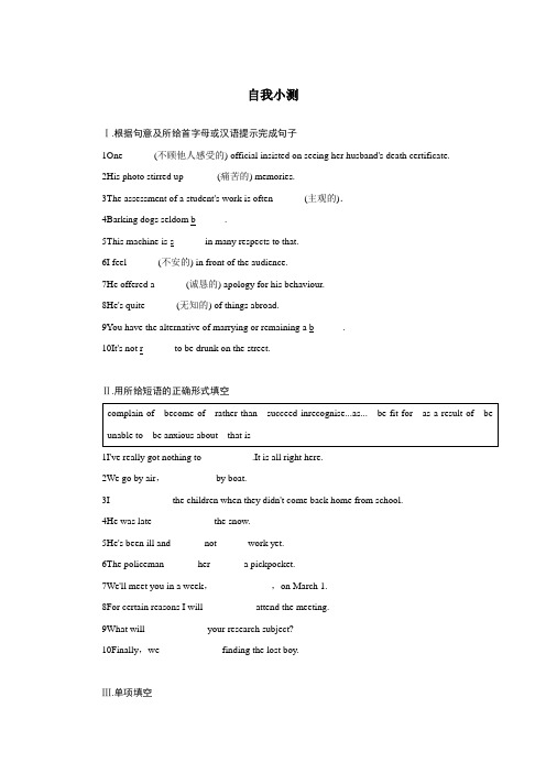 高二英语外研版选修9自我小测：Module1BernardShawsPy