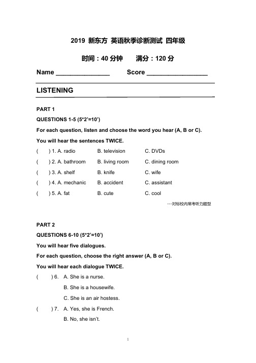 英语 四年级 A卷(1)(1)