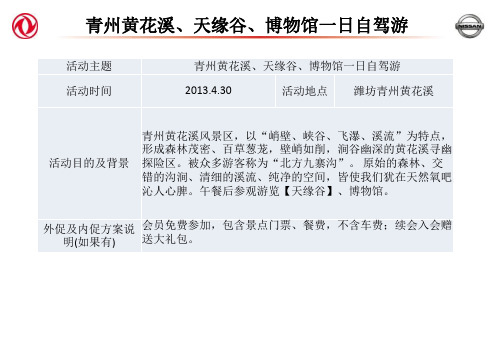 保客营销案例集(内含4个)