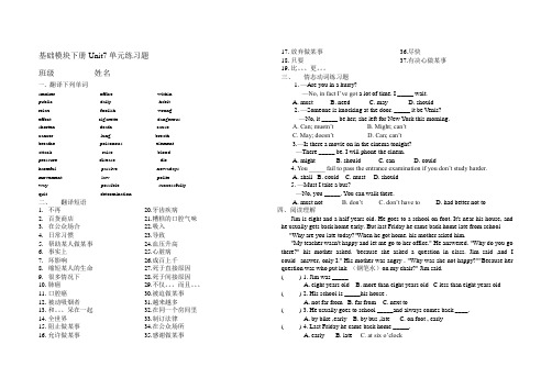 基础模块g下册Test of Unit 7