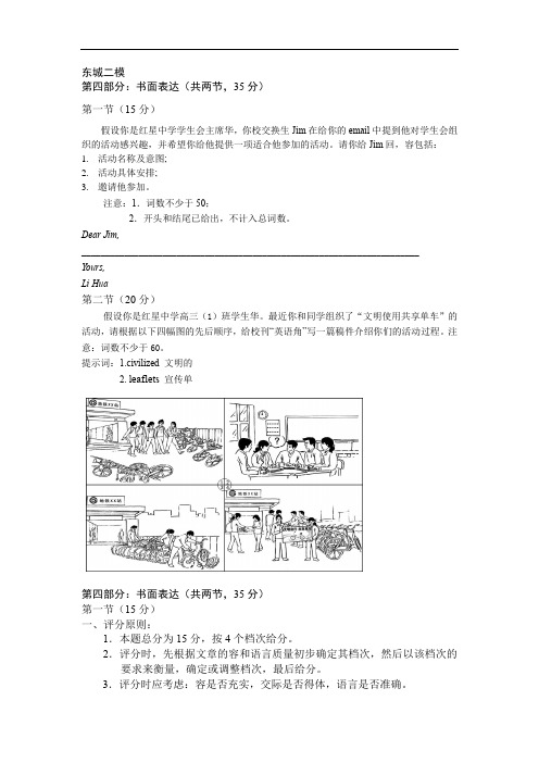 2017高三二模作文汇总