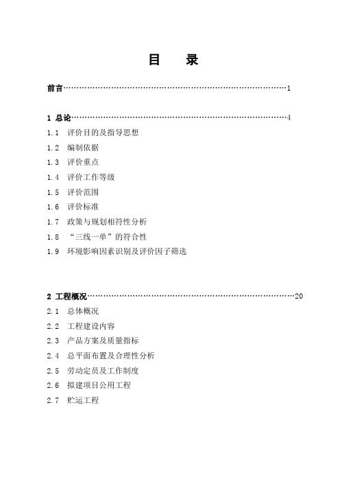 环境影响评价报告公示：年产5000吨丙烯酸叔丁酯、年产3000吨甲基丙烯酸叔丁酯、年产10000吨乙