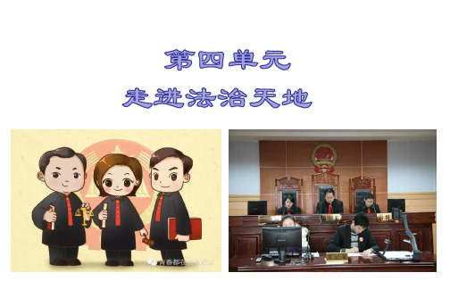 新人教版《道德与法治》七年级下册第十课 第一框