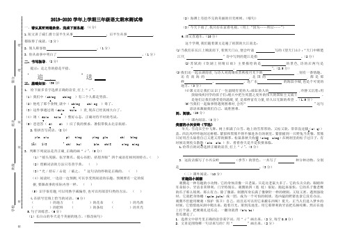 部编版小学三年级上册语文期末考试卷及答案名师版