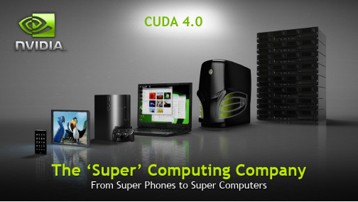 CUDA 4.0 用户手册说明书