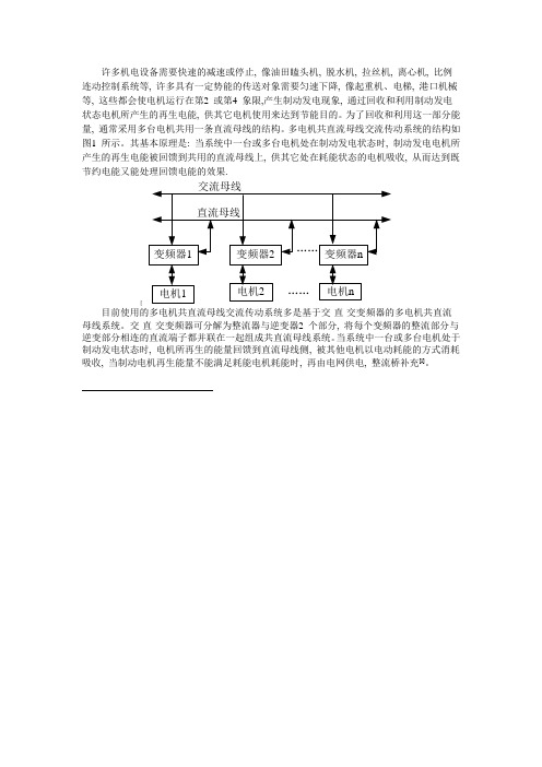 共母线