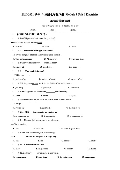 牛津版 七年级下册 Module 3  Unit 6 Electricity 单元测试题(含答案)