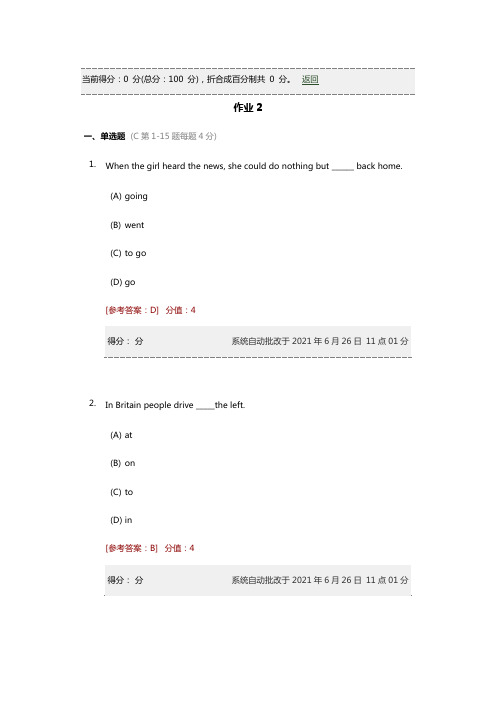 潍坊职业学院英语考试题库及答案