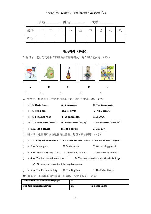 【英语考试】2020九年级英语上册期末考试试卷(听力+笔试+听力材料+参考答案)