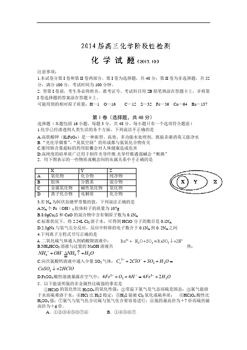 高三化学月考试题及答案-山东临沂市郯城一中届高三上学期第一次月考试题08