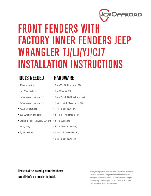 JcrOffroad 四联锅 Jeep Wrangler TJ LJ YJ CJ7 前槽及配件安装手