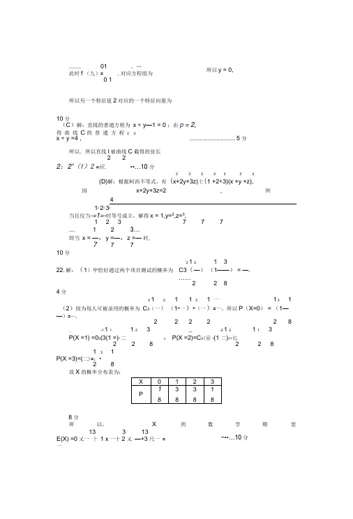 江苏省盐城市2018届高三年级第三次模拟考试数学试题-Word版含答案