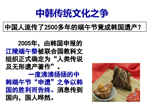 广东省佛山市顺德区江义初级中学九年级政治全册 4.1 中华文化 传承创新课件1 粤教版