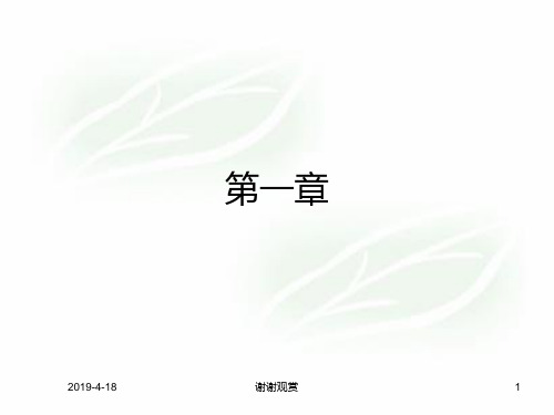 学习小组展示-面向家长庄严宣誓-班主任工作小结模板-PPT课件