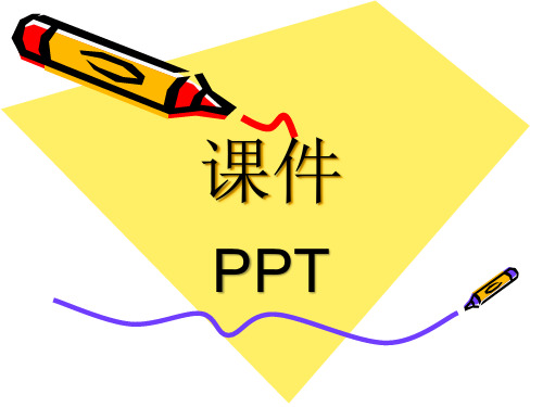 人教版PEP六年级英语上册第四单元课件