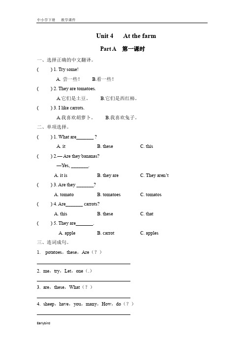 2020春人教PEP版四年级英语下册课件-Unit 4 课时练