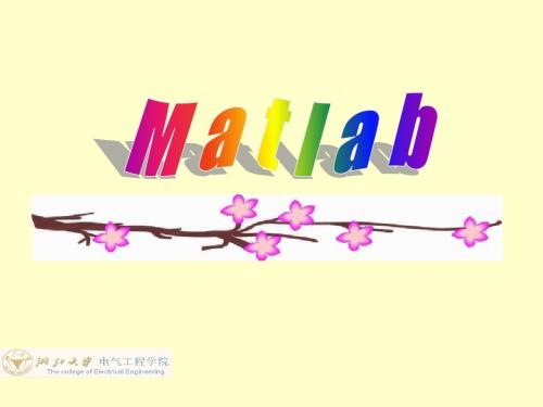 matlab简介2008