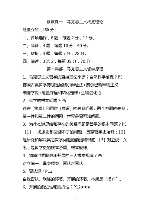 四川省委党校2014年研究生考试经济管理专业考前