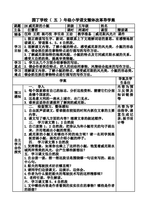 26威尼斯的小艇