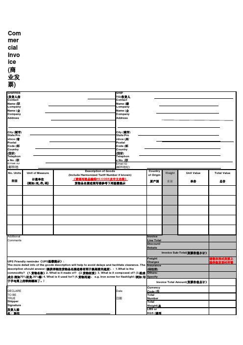 UPS商业发票范例Invoice