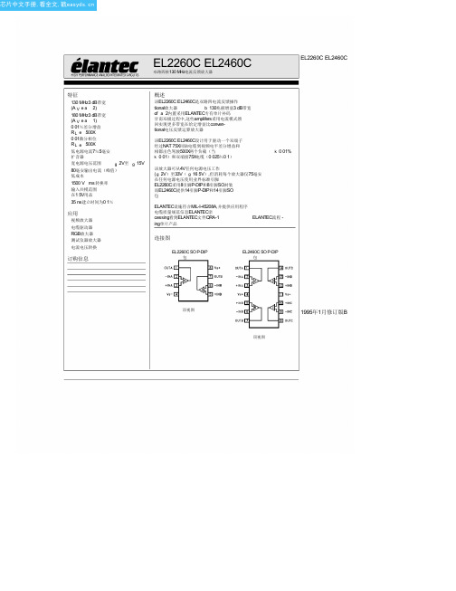 EL2260CN中文资料(Elantec Semiconductor)中文数据手册「EasyDatasheet - 矽搜」