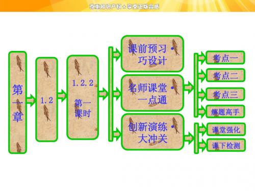 第一章    1.2    1.2.2    第一课时    组合与组合数公式