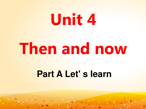 六年级下册英语课件-Unit4 Then and now -人教PEP版  (3)(共19张PPT)