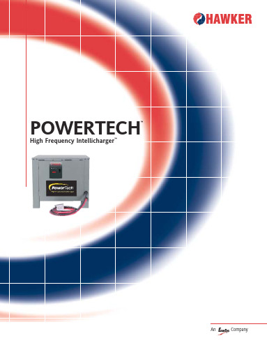 POWERTECH高频智能充电器说明书