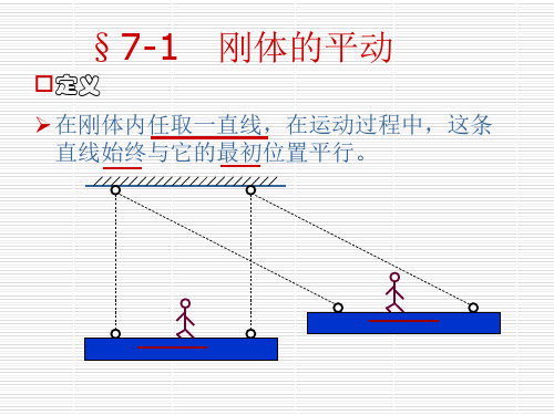 轴向拉伸与压缩的概念