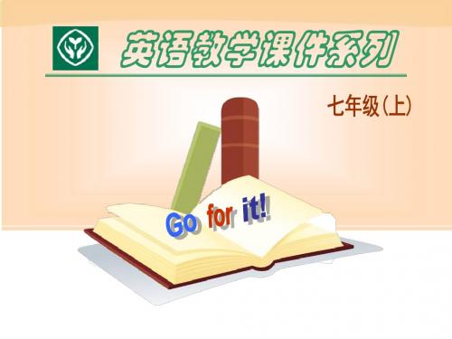 新目标七上 Unit 8 Section B 课件