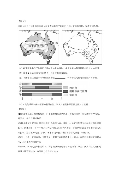 河北省邯郸市2017-2018学年高二下学期期末考试地理试题