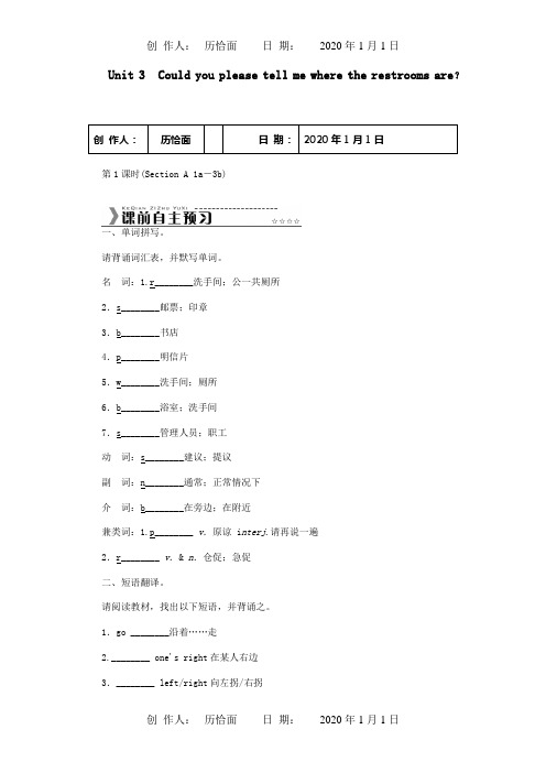 九年级英语册3能力提升专练目标试题