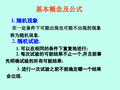 西安交大西工大 考研备考期末复习 概率论与数理统计 习题课