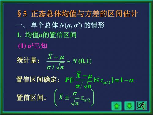 7-5概率统计经典讲义