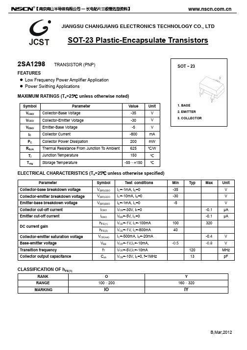 2SA1298贴片三极管规格书