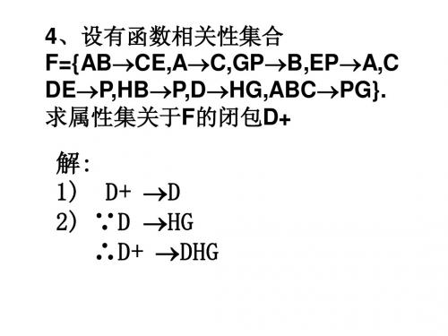 9章作业答案