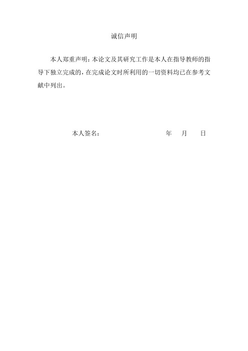 毕业论文(设计)加工中心典型故障分析及其解决方案