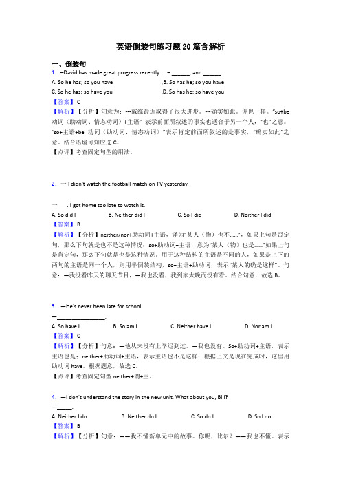 英语倒装句练习题20篇含解析