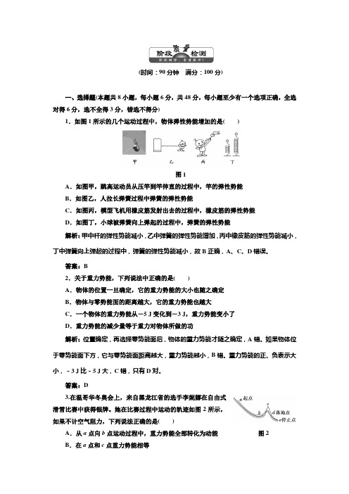 物理必修ⅱ鲁科版第二章能的转化与守恒单元测试