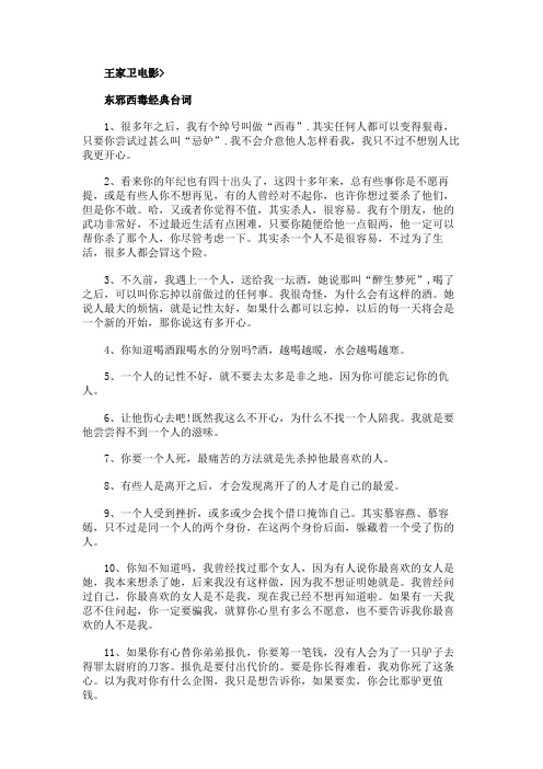 超经典的电影台词大全