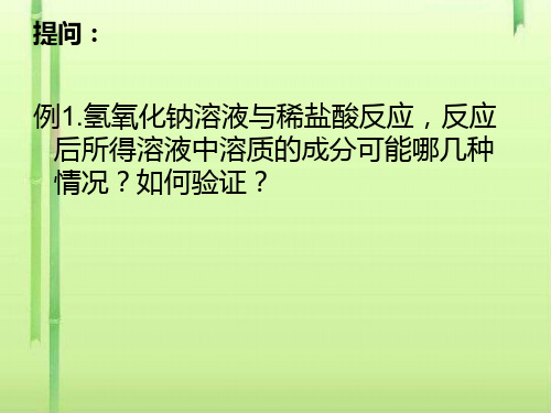 中考化学实验室废液的实验探究题