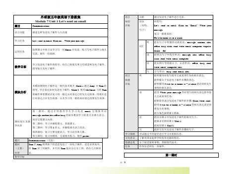 (外研版)五年级英语下册教案 Module 7 Unit 1(4) 第一课时